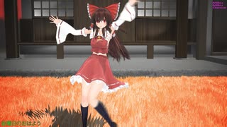 【MMD】霊夢があなたに何か言いたいようです【新・美少女霊夢】