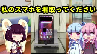 【スマホ沈めただけなのに】看取るやーつ