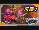 【MHRise】ルーレットで持つ武器が決まる？モンハンライズ実況#9【きゃらバン】