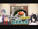 【神回】下痢して勃起する話、勃起がバレた話、白子にチュウした話【舞元力一/伊東ライフ】