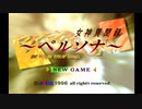 【女神異聞録ペルソナ】はじめての仮面高校生活_Part01