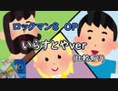 ロックマン８ OP いらすとやで作ってみた(比較有り)