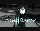 【鬼滅のMMD】Conqueror【少商式時透無一郎】