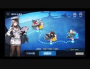 【戦艦少女R】ミズーリ如き抜きでも戦艦少女は勝つる【激突する潮流Ex-1】