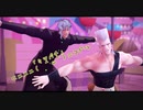 【ジョジョ】ﾌﾞｰﾝﾌﾞﾝｼｬｶﾌﾞﾌﾞﾝﾌﾞｰﾝ【MMD】