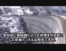 【国道158号と奈川渡ダム】（１）ダムと道路の構造物