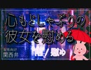 【女性向けボイス】関西弁で心が壊れそうならこっちにおいでを読みました。【ASMR】