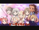 BEMYBABY劇場ED13「Sing the Propose♪」