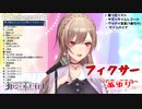 【フレン・Ｅ・ルスタリオ】フィクサー/ぬゆり【にじさんじ/歌枠切り抜き動画】