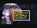 【RimWorld】ボイチェビノイド連合開拓記pt13