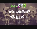 生垣のヒラメが丘団地帰省レポートVol.1