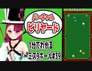 1分で解るノーミスで全てのボールをポケットする方法#39
