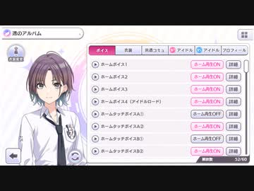 浅倉透「ちゃだためあたま」