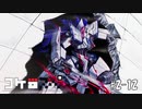 #2-12【コケ□スぺ】「お薬探して」