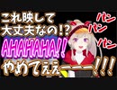 爆笑、絶叫、台パン、田中の交尾にテンション爆上がりの小森めと【ブイアパ/切り抜き】