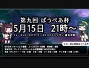 [MTG]南東北ずん子はコモンを遊び尽くす#7［MO・パウパー］