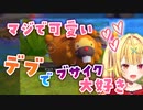 ビッパがクッソツボにはまった星川サラ【にじさんじ/切り抜き】