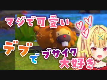 ビッパがクッソツボにはまった星川サラ【にじさんじ/切り抜き】