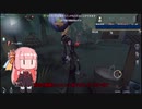 今日から始める第五人格【8】
