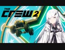 【THECREW2】アリアル姉貴の新シーズンイベント