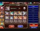 【千年戦争アイギス】キングトロルの宝石取集　七六ユニット+英雄王王子