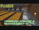 【Minecraft】0から村を発展させる Part134【生放送アーカイブ】