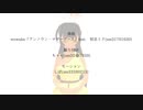 【MMD】カレーずん子ちゃんでアンノウン・マザーグース