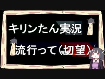 2021年５月報告と今後のキリンたん