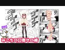 PONトーク中にバグって口寄せの術を使うみこち【さくらみこ／大空スバル／切り抜き】