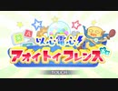 【プリンセスコネクト！Re:Dive】以心電心！アオイトイフレンズ オープニング
