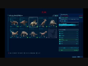 ジュラシックワールドエボリューションをプレイその１９　中編　クレアのサンクチュアリ