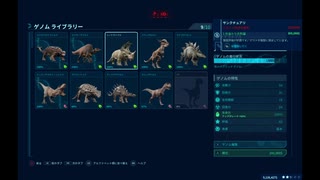 ジュラシックワールドエボリューションをプレイその１９　中編　クレアのサンクチュアリ