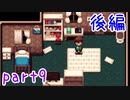 【ゆめにっき派生】Oversomnia  ≪part9≫【後編】【実況】【終】