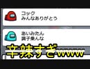 【among us実況】調子に乗んな！上手かったインポの天国と地獄