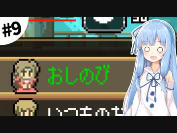 【実況×薬学解説】琴葉葵の薬屋経営 #9【マジックポーション・ミリオネア】