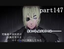 究極鼻声実況者がFE風花雪月をマイペースに実況してみたpart147