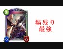 【シャドバ2pick】ゆったりとぅーぴっく。【DOV14】