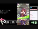 2021年05月30日【ウマ娘】競馬歴20年の11歳女児ウマ娘プレイ【放送アーカイブ】