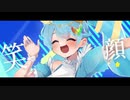 Mono.(feat.初音ミク) - マジカル・ファンファーレ