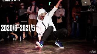 【成長記録】ブレイクダンスを始めてみた【3年目】