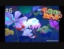 ポケに萌える、無能旅行者の写真撮影ツアー　第6面