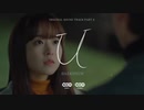 BAEKHYUN (EXO) - U  ある日、私の家の玄関に滅亡が入ってきた OST