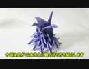 【解説付き】足が12本生えた鶴を折ってみた