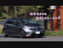 【VOICEROID車載】ゆかりの伸びしろレーシング1枠目