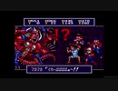 SFC摩訶摩訶をやってみる。part27.