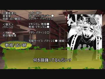 【ゆっくり人狼】人狼同盟　その３【10C猫】