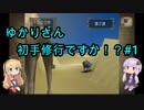 【ボイロ実況】結月ゆかりブリーダーここに爆誕#1【モンスターファーム２】
