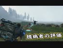【Death Stranding】まったりクール便 Part 196【実況】