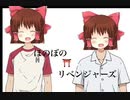 ほのぼの⛩リベンジャーズ 主題歌 Honobono Baby