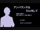 【人力ツイステ】ア.ン.バ.ラ.ン.ス.な.K.i.s.s.を.し.て【ジェイド】
